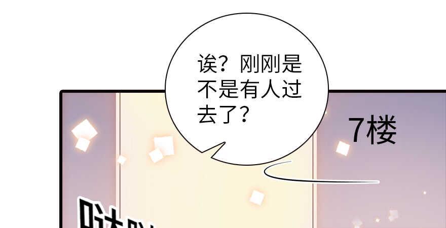 甜心V5：BOSS宠之过急韩漫全集-第149话 既然邀请了就去吧无删减无遮挡章节图片 