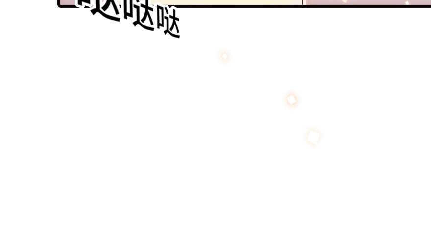 甜心V5：BOSS宠之过急韩漫全集-第149话 既然邀请了就去吧无删减无遮挡章节图片 