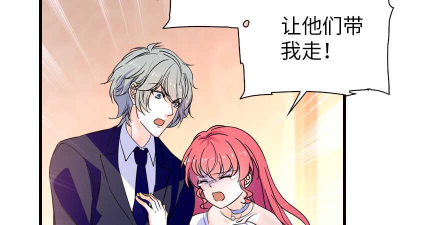 甜心V5：BOSS宠之过急韩漫全集-第149话 既然邀请了就去吧无删减无遮挡章节图片 