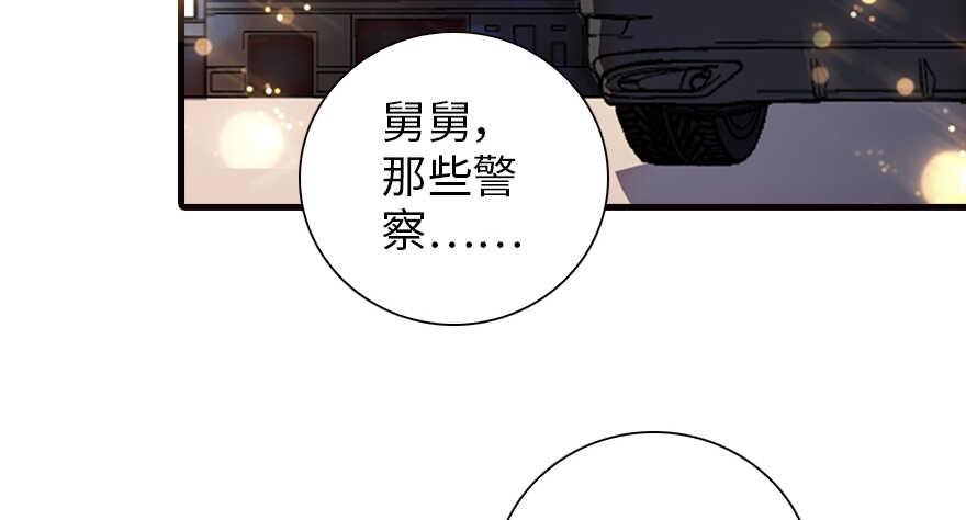 甜心V5：BOSS宠之过急韩漫全集-第149话 既然邀请了就去吧无删减无遮挡章节图片 