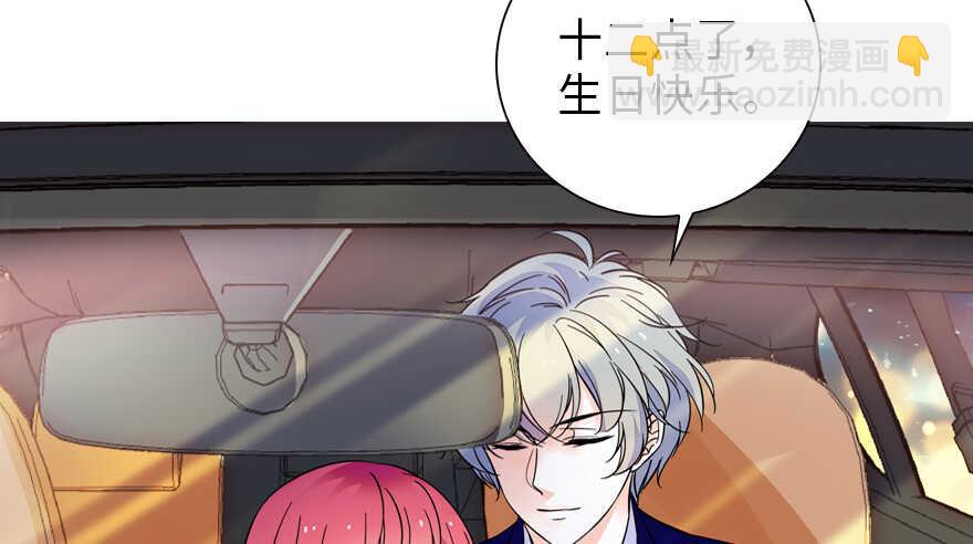 甜心V5：BOSS宠之过急韩漫全集-第149话 既然邀请了就去吧无删减无遮挡章节图片 