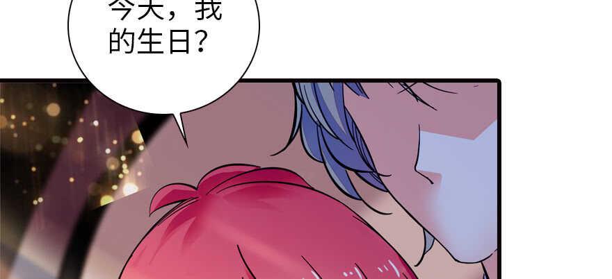 甜心V5：BOSS宠之过急韩漫全集-第149话 既然邀请了就去吧无删减无遮挡章节图片 
