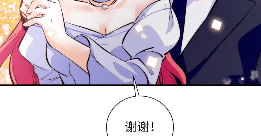 甜心V5：BOSS宠之过急韩漫全集-第149话 既然邀请了就去吧无删减无遮挡章节图片 