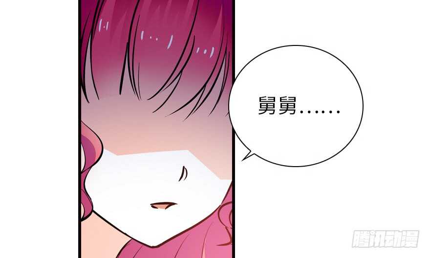 甜心V5：BOSS宠之过急韩漫全集-第149话 既然邀请了就去吧无删减无遮挡章节图片 