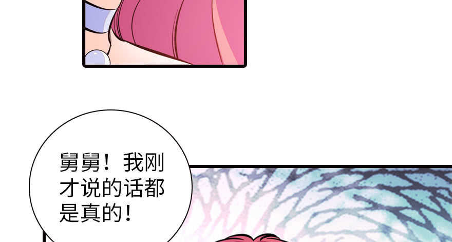 甜心V5：BOSS宠之过急韩漫全集-第149话 既然邀请了就去吧无删减无遮挡章节图片 