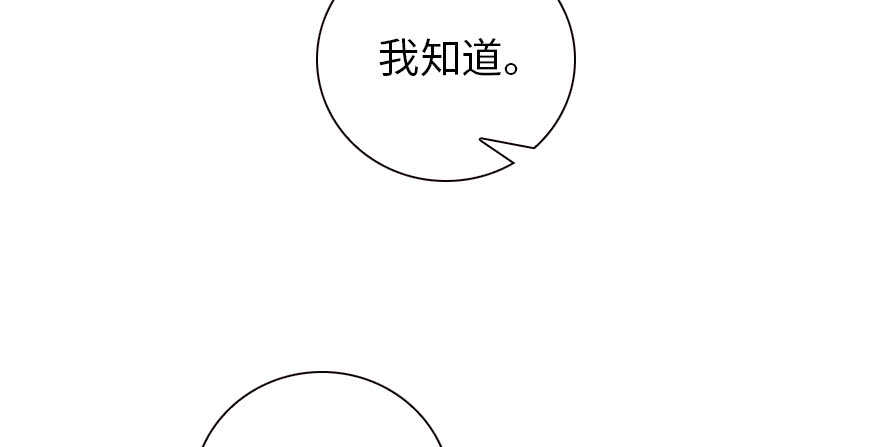 甜心V5：BOSS宠之过急韩漫全集-第149话 既然邀请了就去吧无删减无遮挡章节图片 