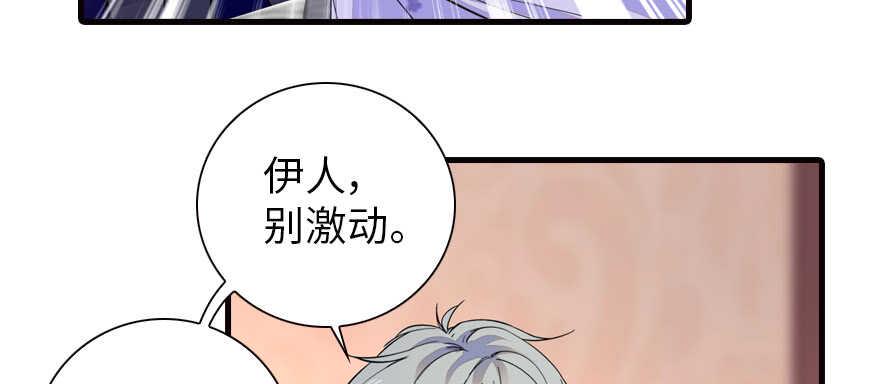 甜心V5：BOSS宠之过急韩漫全集-第149话 既然邀请了就去吧无删减无遮挡章节图片 