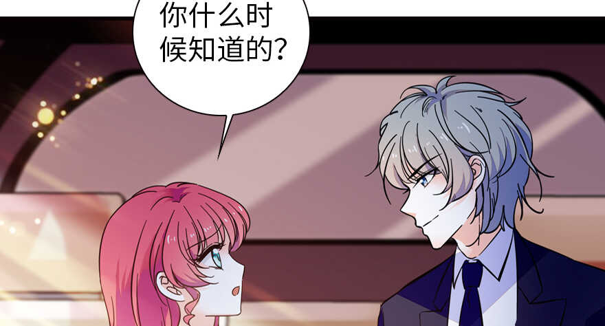 甜心V5：BOSS宠之过急韩漫全集-第149话 既然邀请了就去吧无删减无遮挡章节图片 