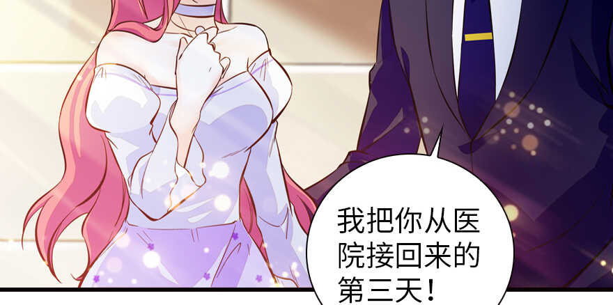 甜心V5：BOSS宠之过急韩漫全集-第149话 既然邀请了就去吧无删减无遮挡章节图片 