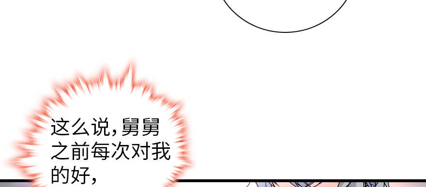 甜心V5：BOSS宠之过急韩漫全集-第149话 既然邀请了就去吧无删减无遮挡章节图片 