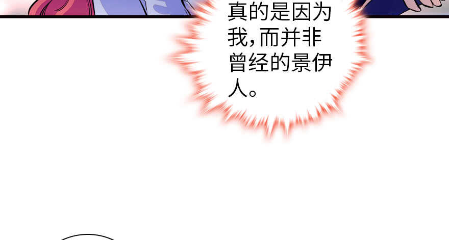 甜心V5：BOSS宠之过急韩漫全集-第149话 既然邀请了就去吧无删减无遮挡章节图片 