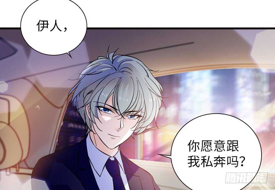 甜心V5：BOSS宠之过急韩漫全集-第149话 既然邀请了就去吧无删减无遮挡章节图片 