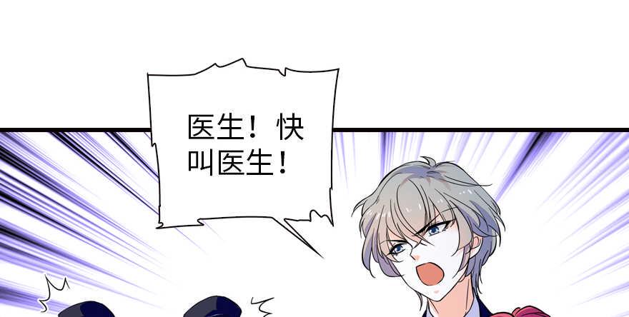 甜心V5：BOSS宠之过急韩漫全集-第149话 既然邀请了就去吧无删减无遮挡章节图片 