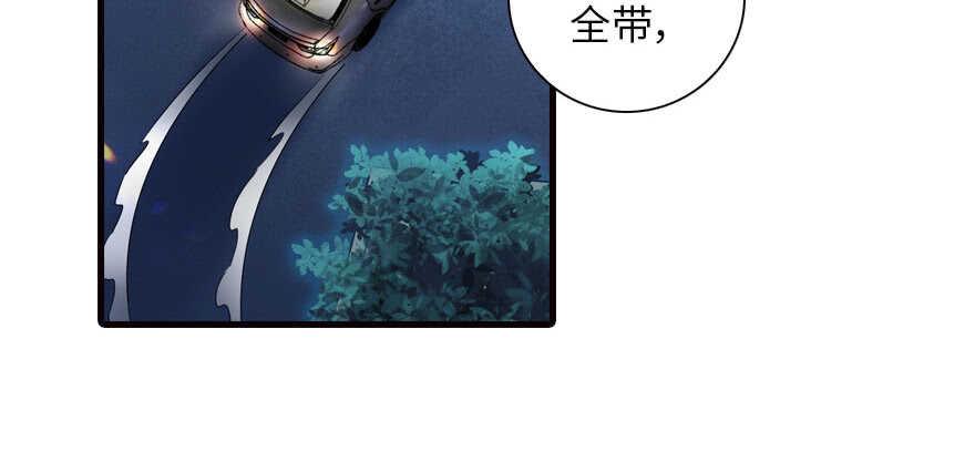 甜心V5：BOSS宠之过急韩漫全集-第150话 当众撒狗粮，大家都无删减无遮挡章节图片 