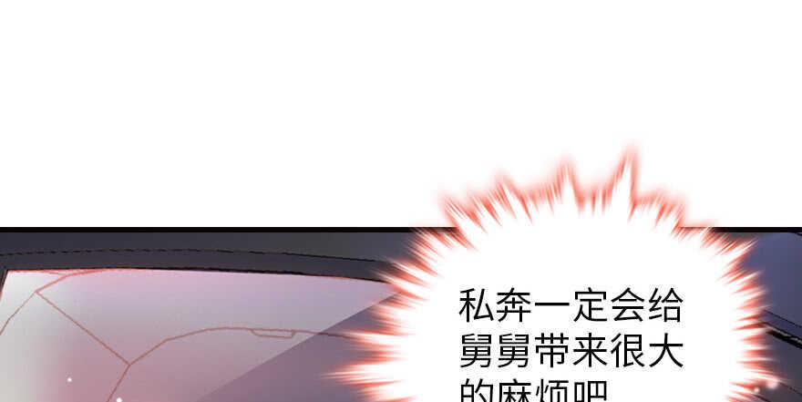 甜心V5：BOSS宠之过急韩漫全集-第150话 当众撒狗粮，大家都无删减无遮挡章节图片 