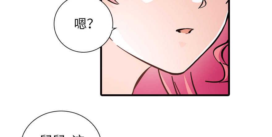 甜心V5：BOSS宠之过急韩漫全集-第150话 当众撒狗粮，大家都无删减无遮挡章节图片 