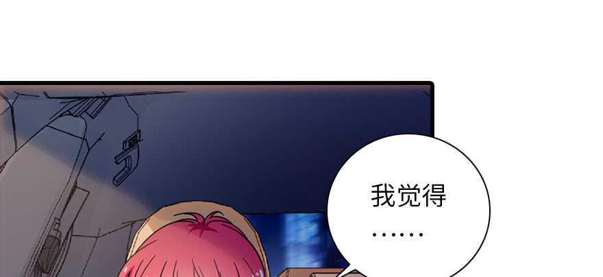 甜心V5：BOSS宠之过急韩漫全集-第150话 当众撒狗粮，大家都无删减无遮挡章节图片 