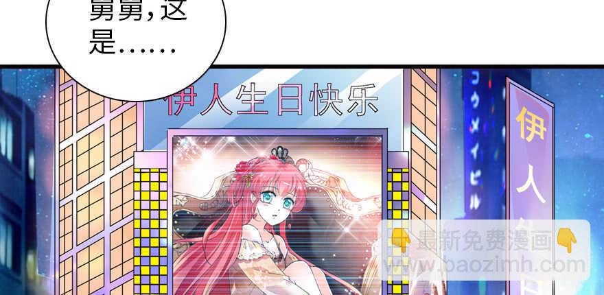 甜心V5：BOSS宠之过急韩漫全集-第150话 当众撒狗粮，大家都无删减无遮挡章节图片 