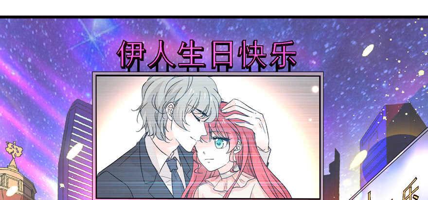 甜心V5：BOSS宠之过急韩漫全集-第150话 当众撒狗粮，大家都无删减无遮挡章节图片 