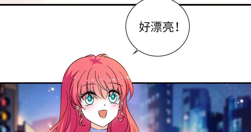 甜心V5：BOSS宠之过急韩漫全集-第150话 当众撒狗粮，大家都无删减无遮挡章节图片 