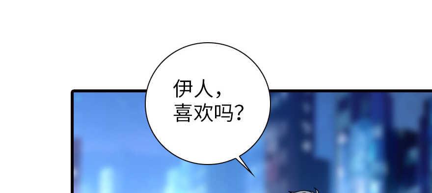 甜心V5：BOSS宠之过急韩漫全集-第150话 当众撒狗粮，大家都无删减无遮挡章节图片 
