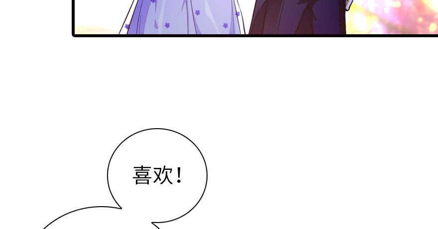 甜心V5：BOSS宠之过急韩漫全集-第150话 当众撒狗粮，大家都无删减无遮挡章节图片 