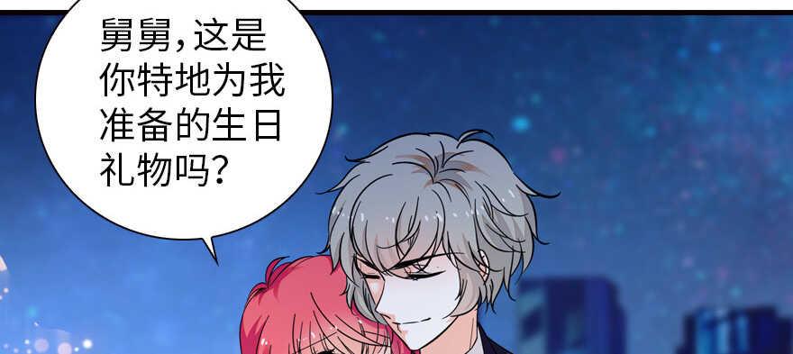 甜心V5：BOSS宠之过急韩漫全集-第150话 当众撒狗粮，大家都无删减无遮挡章节图片 