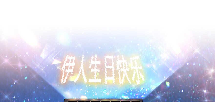 甜心V5：BOSS宠之过急韩漫全集-第150话 当众撒狗粮，大家都无删减无遮挡章节图片 