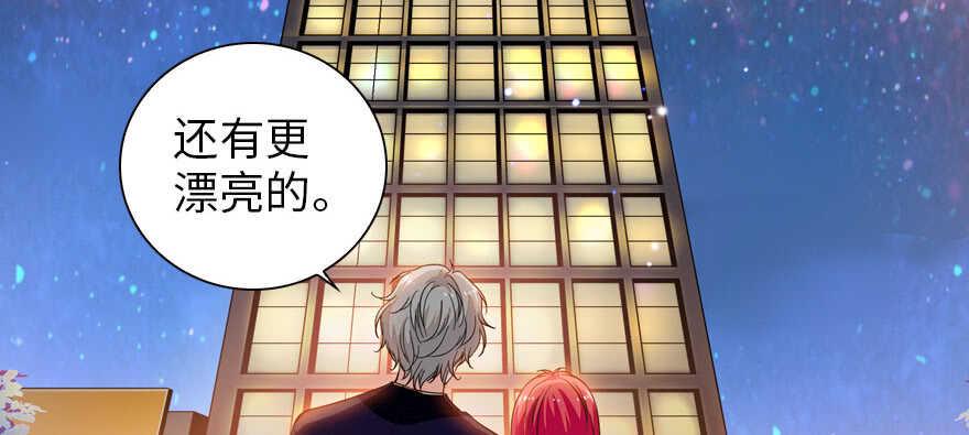 甜心V5：BOSS宠之过急韩漫全集-第150话 当众撒狗粮，大家都无删减无遮挡章节图片 