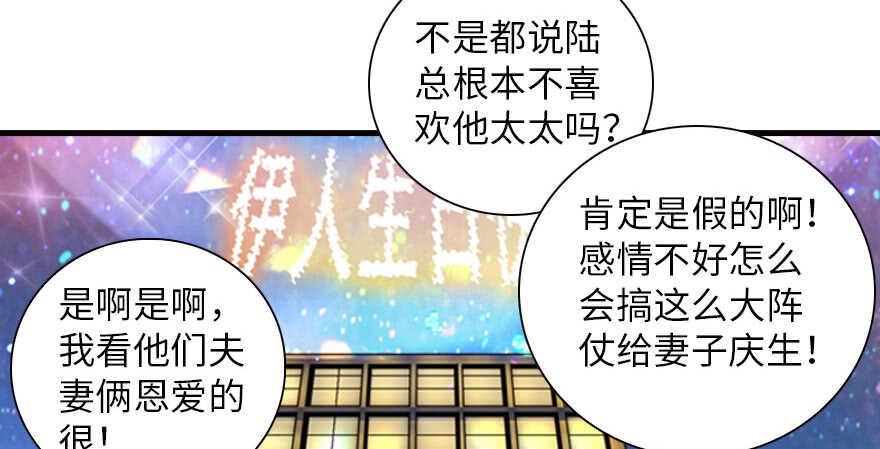 甜心V5：BOSS宠之过急韩漫全集-第150话 当众撒狗粮，大家都无删减无遮挡章节图片 