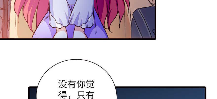 甜心V5：BOSS宠之过急韩漫全集-第150话 当众撒狗粮，大家都无删减无遮挡章节图片 
