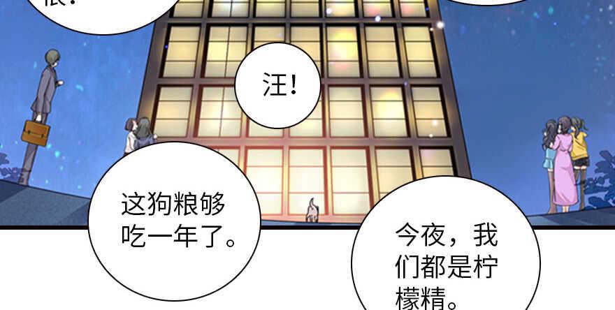 甜心V5：BOSS宠之过急韩漫全集-第150话 当众撒狗粮，大家都无删减无遮挡章节图片 