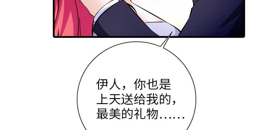 甜心V5：BOSS宠之过急韩漫全集-第150话 当众撒狗粮，大家都无删减无遮挡章节图片 