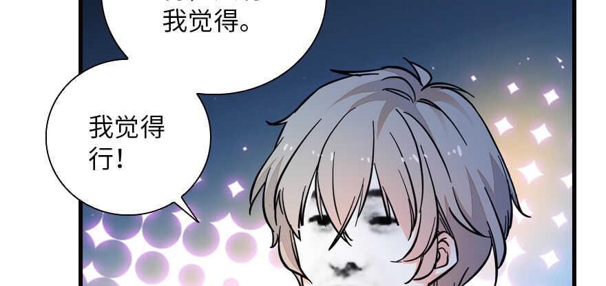 甜心V5：BOSS宠之过急韩漫全集-第150话 当众撒狗粮，大家都无删减无遮挡章节图片 