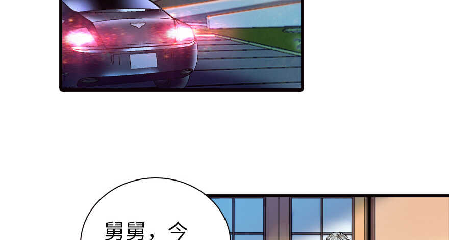 甜心V5：BOSS宠之过急韩漫全集-第150话 当众撒狗粮，大家都无删减无遮挡章节图片 