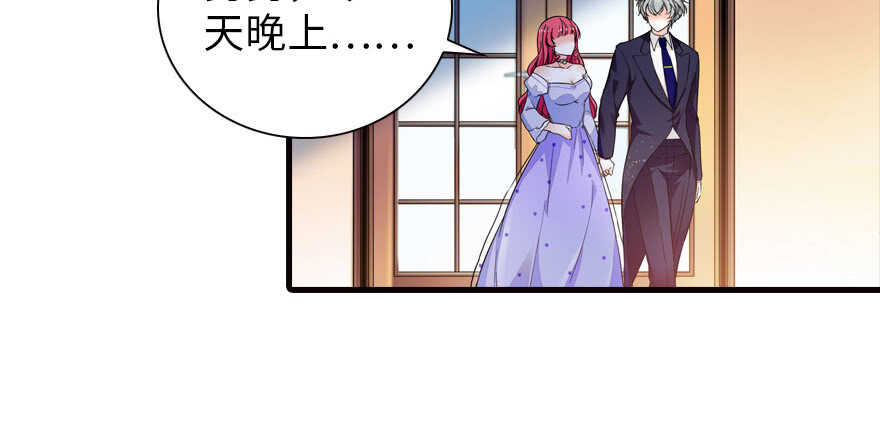 甜心V5：BOSS宠之过急韩漫全集-第150话 当众撒狗粮，大家都无删减无遮挡章节图片 