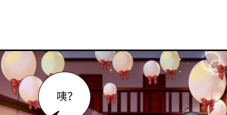 甜心V5：BOSS宠之过急韩漫全集-第150话 当众撒狗粮，大家都无删减无遮挡章节图片 