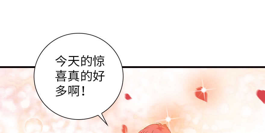 甜心V5：BOSS宠之过急韩漫全集-第150话 当众撒狗粮，大家都无删减无遮挡章节图片 