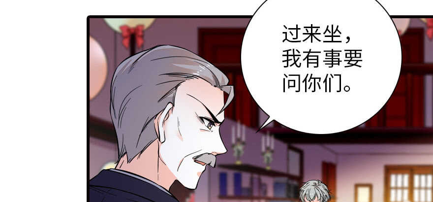 甜心V5：BOSS宠之过急韩漫全集-第150话 当众撒狗粮，大家都无删减无遮挡章节图片 