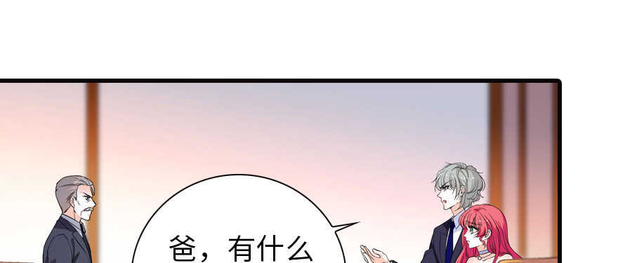 甜心V5：BOSS宠之过急韩漫全集-第150话 当众撒狗粮，大家都无删减无遮挡章节图片 