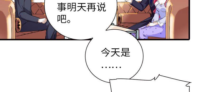 甜心V5：BOSS宠之过急韩漫全集-第150话 当众撒狗粮，大家都无删减无遮挡章节图片 