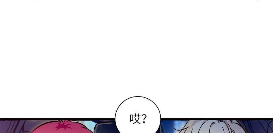 甜心V5：BOSS宠之过急韩漫全集-第150话 当众撒狗粮，大家都无删减无遮挡章节图片 