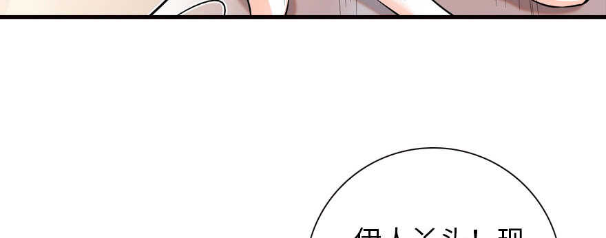 甜心V5：BOSS宠之过急韩漫全集-第150话 当众撒狗粮，大家都无删减无遮挡章节图片 