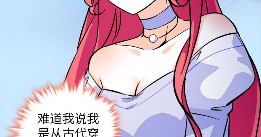 甜心V5：BOSS宠之过急韩漫全集-第150话 当众撒狗粮，大家都无删减无遮挡章节图片 