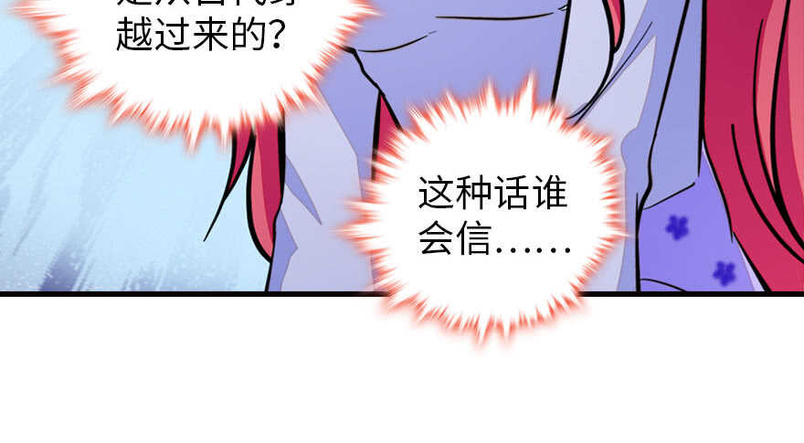 甜心V5：BOSS宠之过急韩漫全集-第150话 当众撒狗粮，大家都无删减无遮挡章节图片 