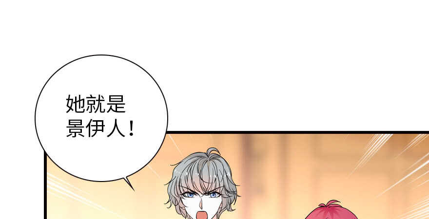 甜心V5：BOSS宠之过急韩漫全集-第150话 当众撒狗粮，大家都无删减无遮挡章节图片 