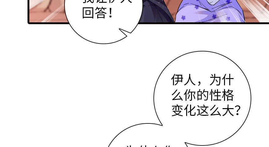 甜心V5：BOSS宠之过急韩漫全集-第150话 当众撒狗粮，大家都无删减无遮挡章节图片 