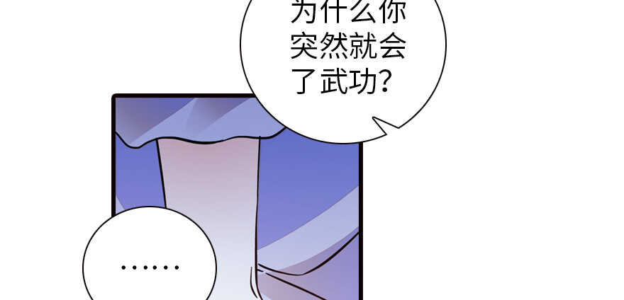 甜心V5：BOSS宠之过急韩漫全集-第150话 当众撒狗粮，大家都无删减无遮挡章节图片 