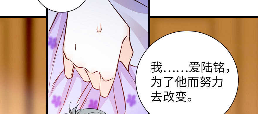 甜心V5：BOSS宠之过急韩漫全集-第150话 当众撒狗粮，大家都无删减无遮挡章节图片 