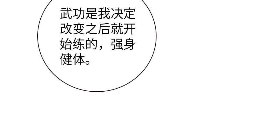 甜心V5：BOSS宠之过急韩漫全集-第150话 当众撒狗粮，大家都无删减无遮挡章节图片 